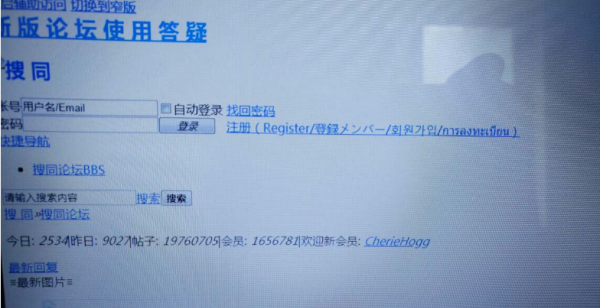 搜同怎么登录不了了2021 搜同