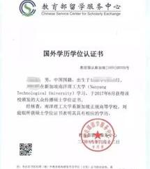 在国外留学没拿到毕业证怎么办理学历认证？ 网课留学生学历认证