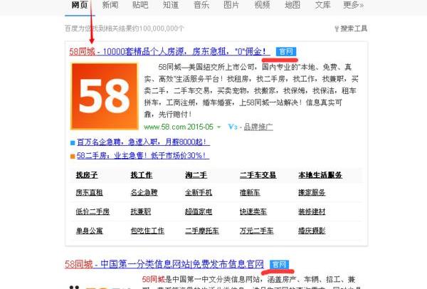 怎么进入58同城网站？ 58同城官网
