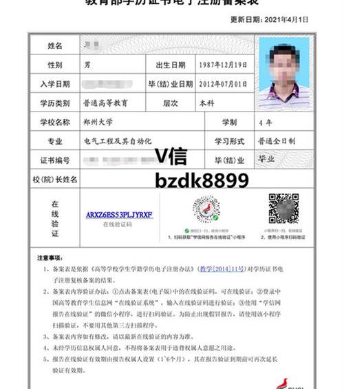 国外学历在中国的双认证流程？ 海外学历认证查询系统