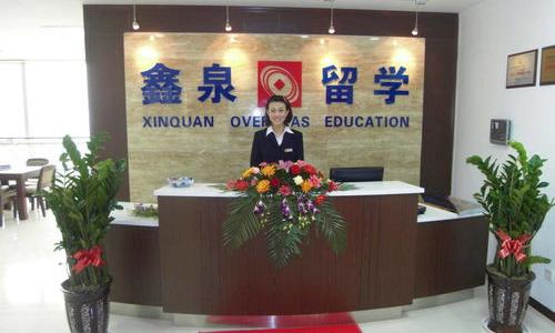 鑫泉留学是什么中介？居然告诉我美国不是移民国家！ 鑫泉留学加盟