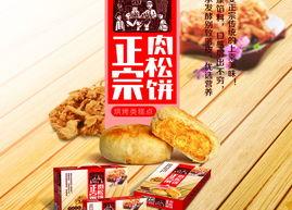 肉松饼三只松鼠和良品铺子哪个好吃？ 肉松饼哪个牌子好吃