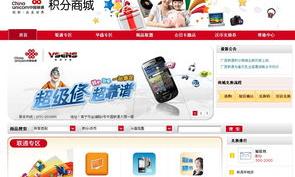 联通手机号积分如何在网上换礼品？ 中国联通积分商城兑换礼品官网