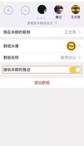 百度云盘怎么修改群组名称 百度云盘实时群组零零盘