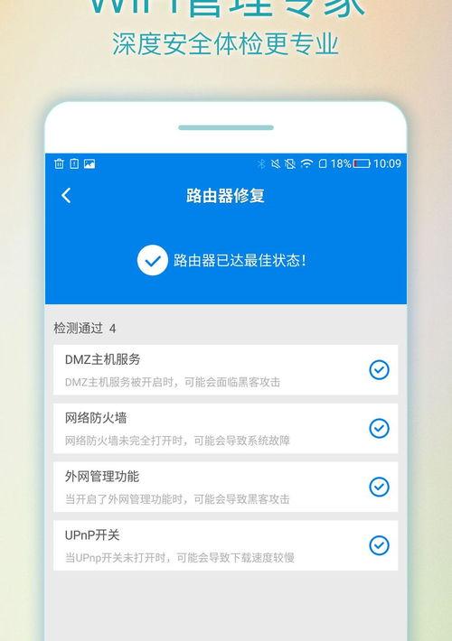 腾讯WiFi管家app怎么使用 腾讯WiFi管家使用方法 wifi管家下载安装