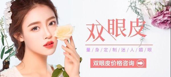 深圳哪家医院双眼皮开的好 双眼皮正规医院