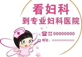 妇产科在线咨询 妇产科医院在线咨询免费