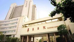 上海复旦大学附属医院怎么走在什么位置？ 上海复旦大学附属医院