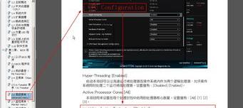 华硕主板怎么开启vt？ 华硕主板开启vt