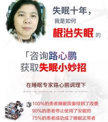 民间偏方治疗失眠 治失眠的有效小偏方