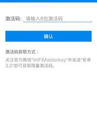 谁有最新win7激活码 万能激活码下载安装