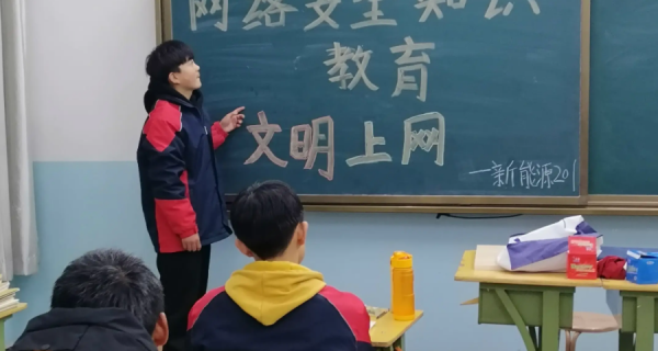 网上安全教育内容？ 网络安全教育