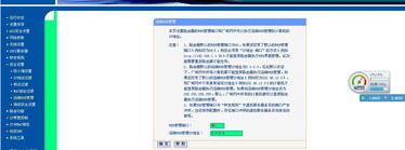 二级路由器怎么设置？ 二级路由器设置教程