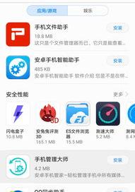 华为手机应用助手都有哪些功能？ 华为应用市场手机助手