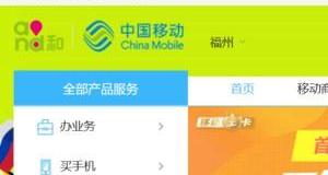 中国移动怎么下载电子发票？ 中国移动app官方下载安装