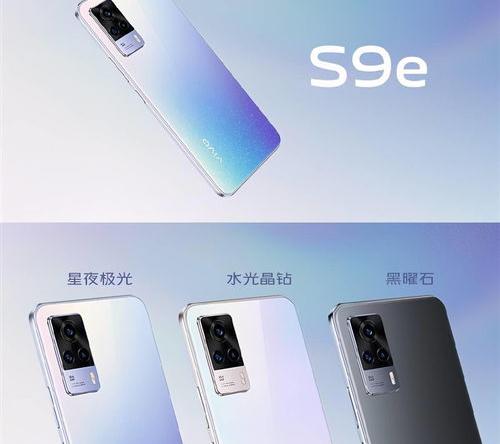 vivos9e现在能卖多少钱？ vivo s9价格