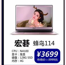 Intel N4100这款处理器怎么样？ n4100处理器怎么样