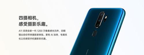 oppo手机刷机要多少钱？ oppo a11手机多少钱