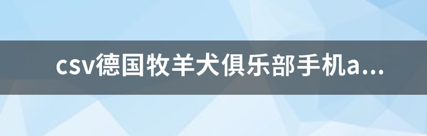 hellodog俱乐部4.18日活动详细情况？ 犬俱乐部