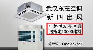 东芝空调怎么样？ 东芝空调怎么样