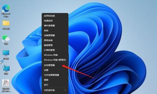 win11如何打开任务管理器？ win11任务管理器怎么打开