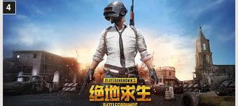 PUBG下载哪个线路快 pubg下载