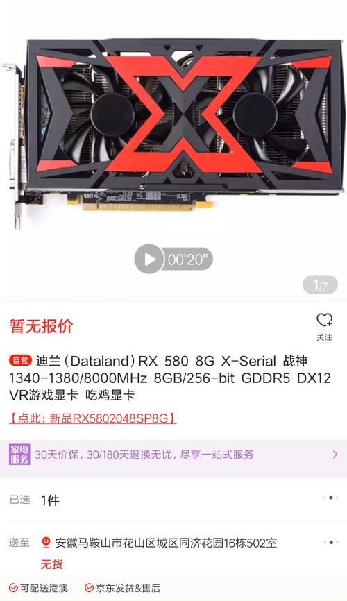 蓝宝石5808g白金版怎么样 rx5808g显卡怎么样