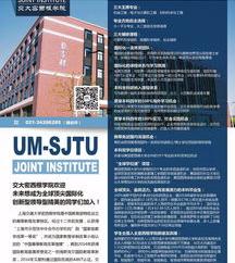 密歇根大学安娜堡分校研究生一年学费是多少？ 上海交大密西根学院4年学费