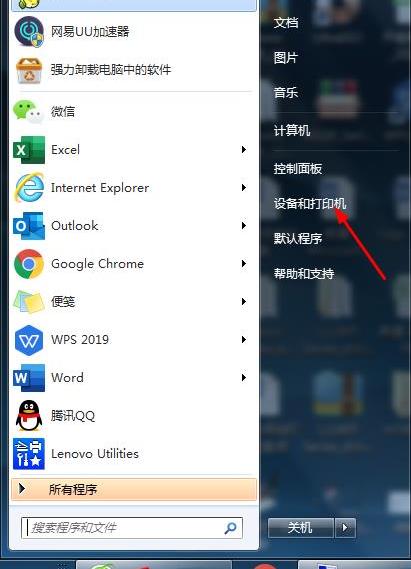 联想打印机m7400怎么添加驱动？ 联想打印机m7400驱动