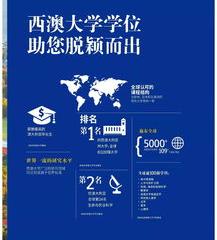 西澳大学的授课型硕士申请博士需要什么条件 西澳大学博士简章