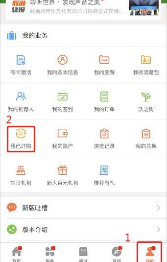 手机如何登录联通网上营业厅查询和办理业务？ 中国联通网上营业厅登录入口