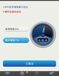 如何快速找到免费的无线网呢？ 免费无线网络wifi