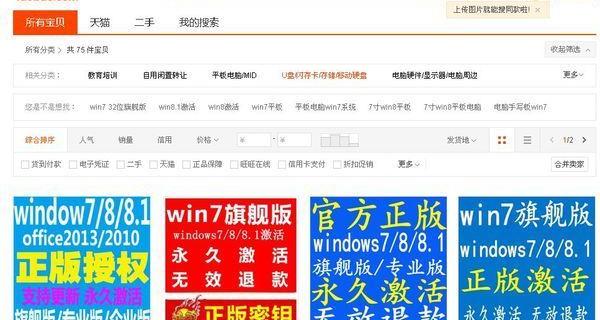 win7企业版激活密钥 win7企业版产品密钥