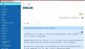 香港理工大学研究生申请？ 申请香港理工大学研究生
