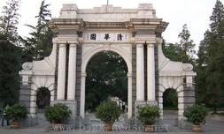 清华大学网站的域名是什么？ 清华大学的最新消息