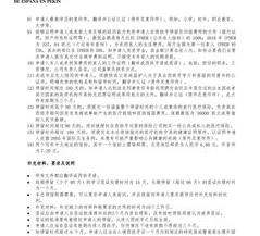 西班牙留学签证材料清单有哪些？西班牙留学签？ 西班牙留学签证需要准备的材料