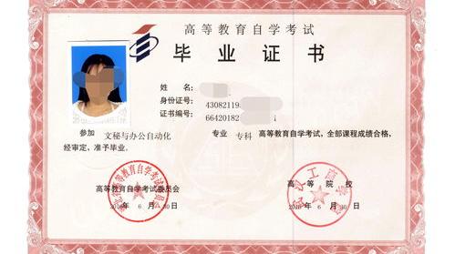 专科生可以去英国留学吗？都需要什么条件啊？ 自考大专出国留学要什么条件