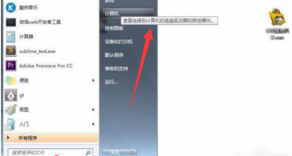 怎么设置win7系统的开机密码？ 设置开机密码win7