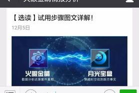 火眼金睛情报分析软件购买软件有培训吗 智器云火眼金睛软件