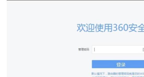 360安全路由p1 wifi网页认证教程？ 360安全路由器官网