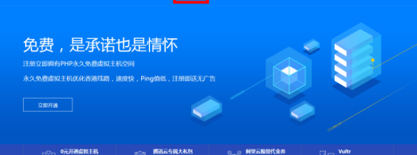 求一个0元开通虚拟主机的教程 域名免费注册0元注册