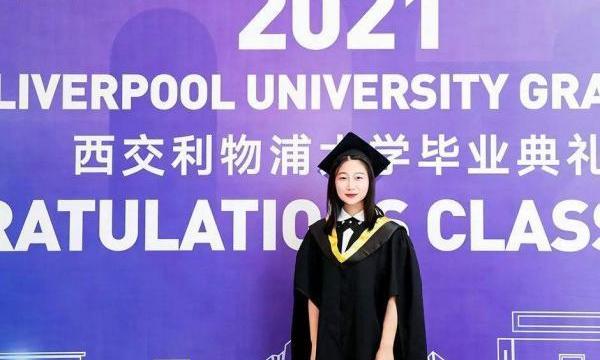 西交利物浦大学研究生2022年开学时间？ 西交利物浦大学研究生招生简章2021