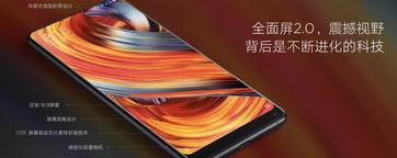 小米mix2参数配置介绍？ 小米mix2价格及参数