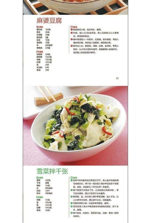 新手做菜入门家常菜 新手学做菜适合做的菜