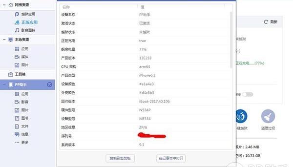 iPhoneSE和iPhone5S外观上有什么区别？ 苹果5外观
