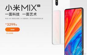 小米手机纯净root线刷包哪里可以下载 小米mix2s线刷包集合