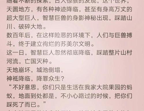 第四天灾类型小说 饲养全人类类似的小说
