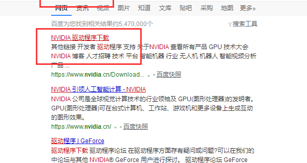 英伟达官网怎么没有gtx650显卡驱动 gtx650显卡驱动官网