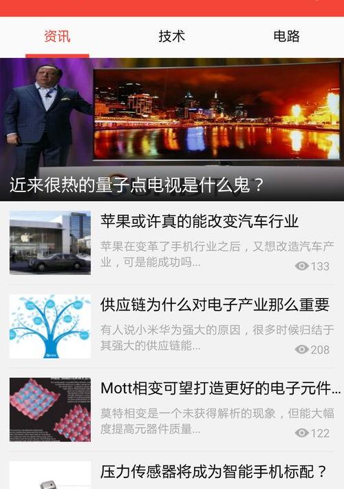 有没有知道国内比较大的电子发烧友论坛或者贴吧的？ 电子发烧友论坛