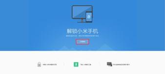 小米电脑忘记登录密码如何重置？ 小米官网首页登录账号重置密码